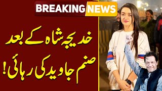 PTI Worker Sanam Jawed Released  | Lahore High Court Takes Big Decision | Public News