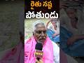 రైతు నష్ట పోతుండు | Kranthi TV |