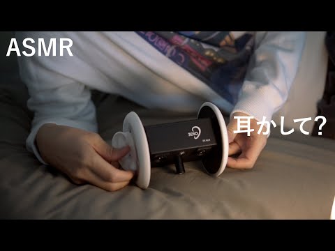 【ASMR】囁きながら耳マッサージしてくれるボイス【シチュエーションボイス】