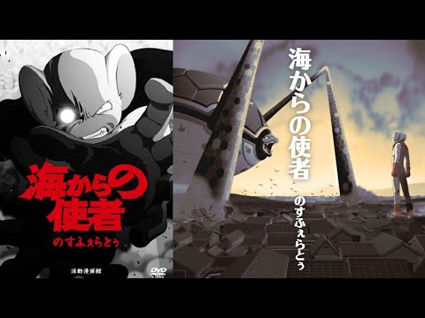 monotone【劇場版海からの使者 | onoken official】