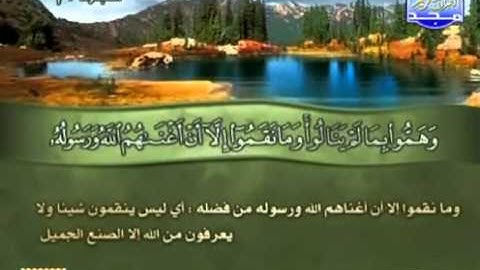 الشيخ أحمد تميم المراغى - قراءة من  سورة التوبة