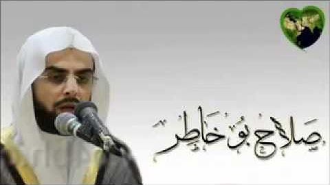 066 سورة التحريم الشيخ صلاح بو خاطر