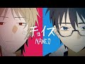 【1時間耐久】【MVあり】NAME.O - チョイス