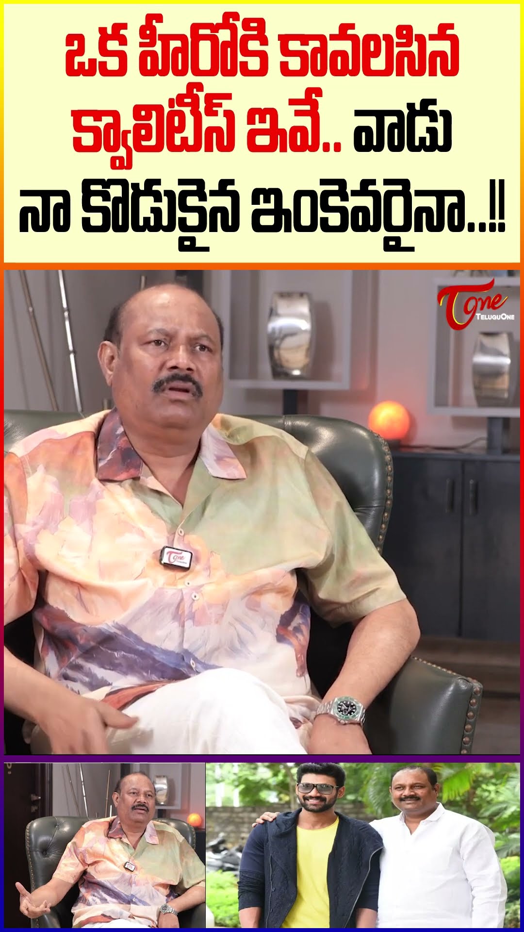 Bellamkonda Suresh Explains the Essential Quality Every Actor Needs #BellamkondaSuresh #ActorAdvice