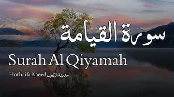 Surah Al Qiyamah سورة القيامة - Hothaifa Kaeed حذيفة الكعيد - Quran Voice