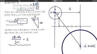 2017 September 10th Grade Mock Exam Problem 30: Circles, Internal Division Points, and Sector Area