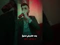 يمة حضريلي المحزم كامل يوسف كامل يوسف تيك توك اكسبلور Explore Shorts يمة حضريلي المحزم كامل يوسف كامل يوسف تيك توك اكسبلور Explore Shorts