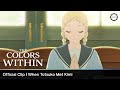 THE COLORS WITHIN Official Clip When Totsuko Met Kimi THE COLORS WITHIN Official Clip When Totsuko Met Kimi