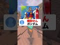名作から1文字抜いて台無しにして#マイクラ #shorts