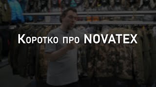 Про бренд NOVATEX | Мнение эксперта