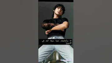 ترجمة غنية جونغكوك النسخه الجريئه 