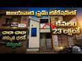Independent House For Sale in Ambapuram | Vijayawada | Dream House Associates