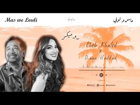          الشاب خالد وديانا حداد
