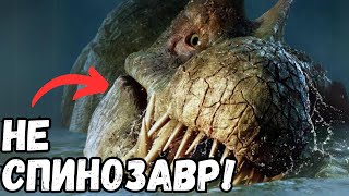 картинка: У Спинозавра Был Злой Близнец...