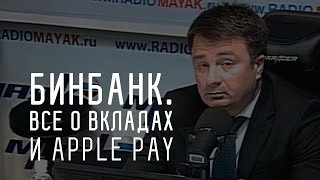 видео вклад новый год в бинбанке