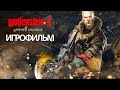 ИГРОФИЛЬМ Wolfenstein II: The New Colossus (все катсцены, на русском) прохождение без комментариев