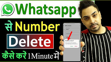 Whatsapp Se Number Kaise Delete Kare | how to delete whatsapp contact permanently