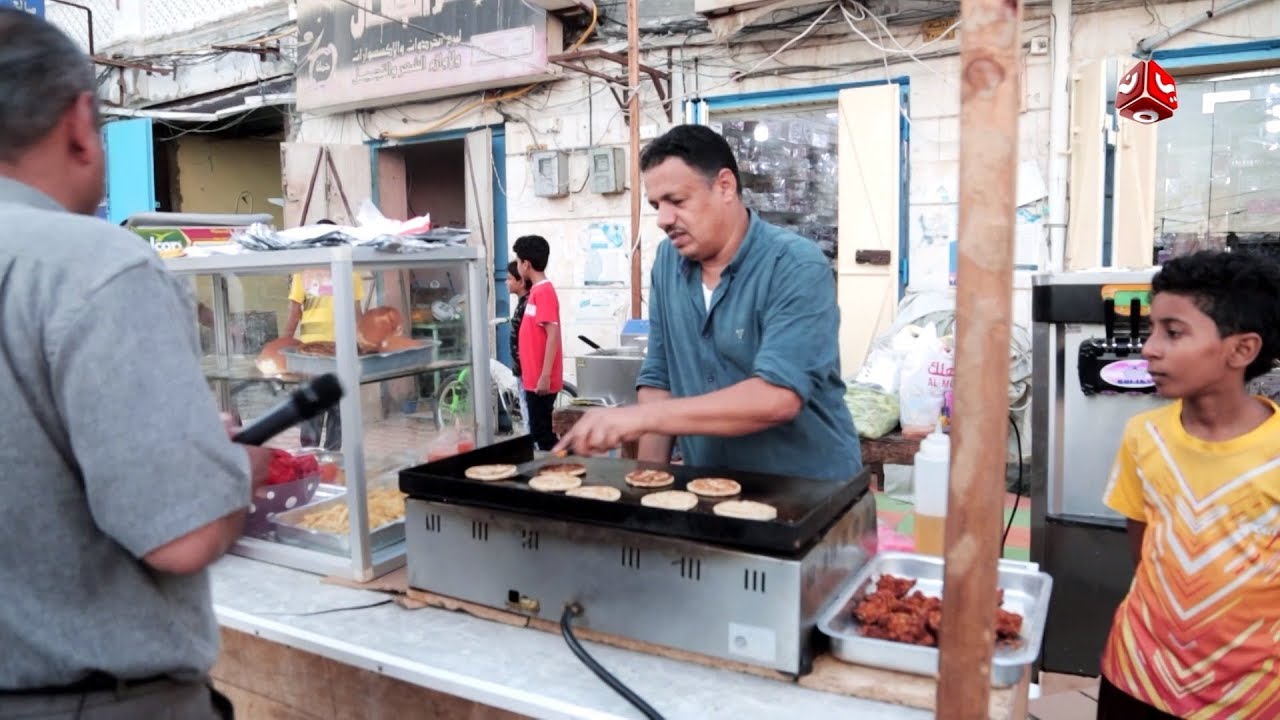 شاهد كيف يحضر البرجر في شوارع المكلا الشعبية  |  يوم في حضرموت