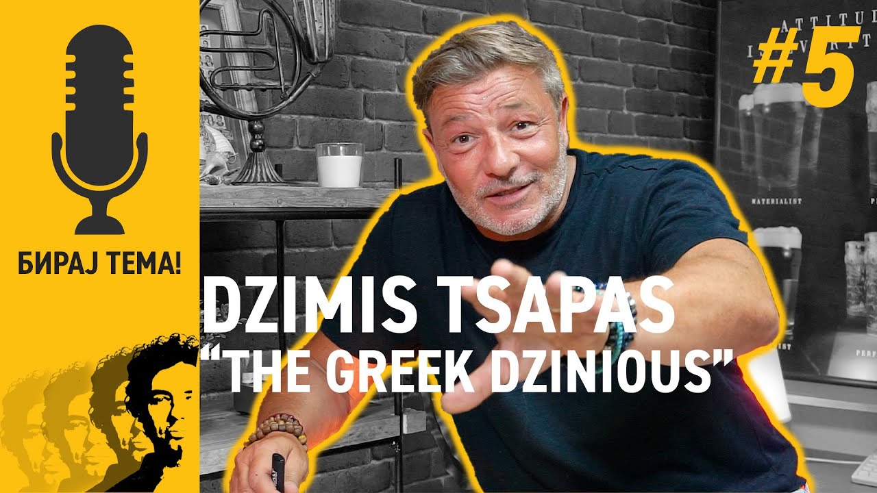 The Greek Dzinious DZIMIS TSAPAS in a hilarious edition of new VERBALIUM by Petar Mladenovski