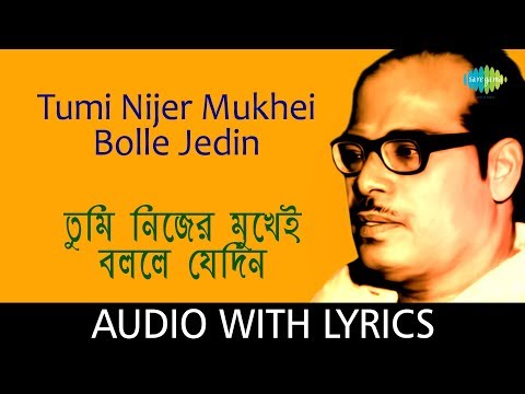 Tumi Nijer Mukhei Bolle Jedin With Lyrics | Manna Dey | Hits Of Manna Dey Volume 2