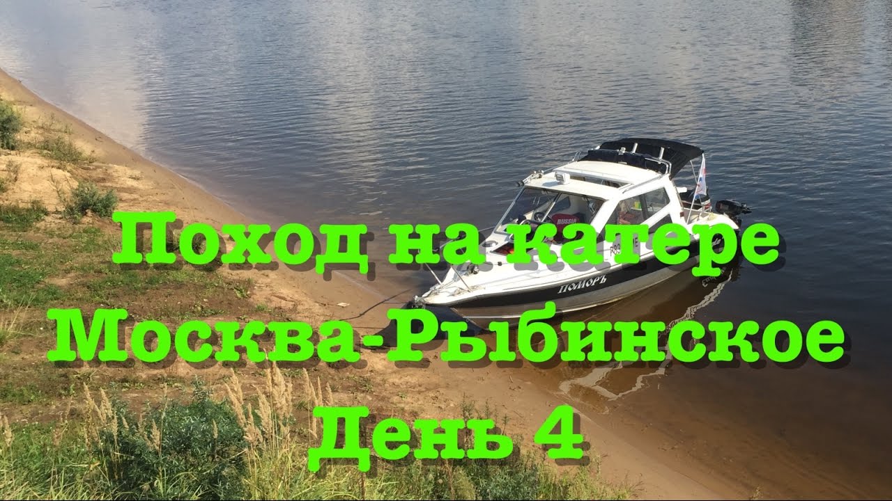 Поход по волге