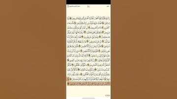 جزء تبارك(الملك)للقارئ مصطفى رعد الغزاوي 1080