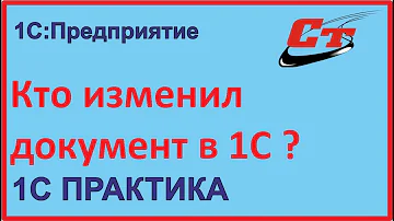 Как посмотреть кто и когда заходил в 1С