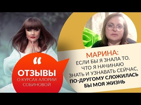 0 Марина: «Если бы я знала то, что начинаю знать и узнавать сейчас, моя жизнь сложилась бы по-другому...»