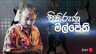 විසිරුනු මල් පෙති  | Visirunu Mal pethi  | Mangus ft Bushi Disco Cover | Athula Adhikari | 2022