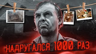 14 Лет В Плену У Психопата | Дело Смолинского Маньяка