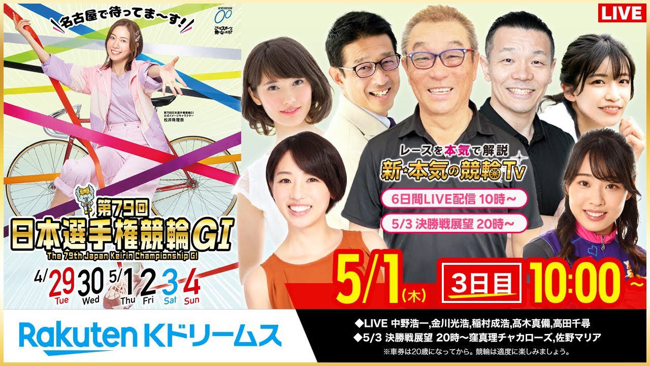 第79回日本選手権競輪記念ウェア　　　　　　〔非売品〕 maxresdefault.jpg