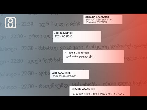 მკვლელობა მარაბდაში — ახალი დეტალები