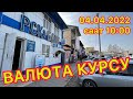 ДОЛЛАР дагы КӨТӨРҮЛДҮ  |  РУБЛЬ кыймылдабай жатат