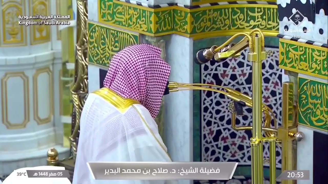 صلاة العشاء للشيخ صلاح البدير 5 صفر 1448هـ