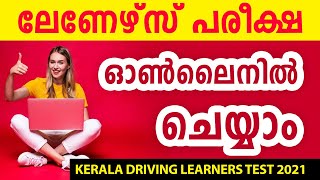 Learners Test in Kerala Malayalam | Learner Licence Test 2021 | Online Learners License Test KERALA