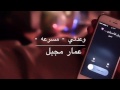 كلمات اغنية / وعدني مسرعه / عمار مجبل