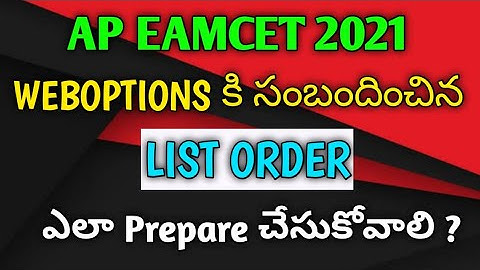 AP EAMCET 2021 HOW TO PREPARE LIST ORDER FOR WEB OPTIONS