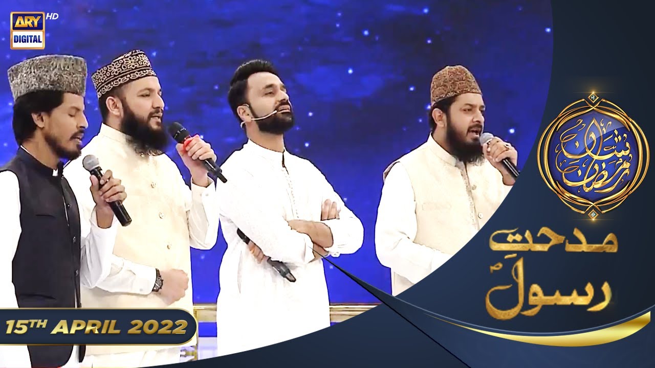 Shan e Iftar   Segment Midhat e Rasool SAWW Durood o Salam  15th April 2022    ShaneRamazan