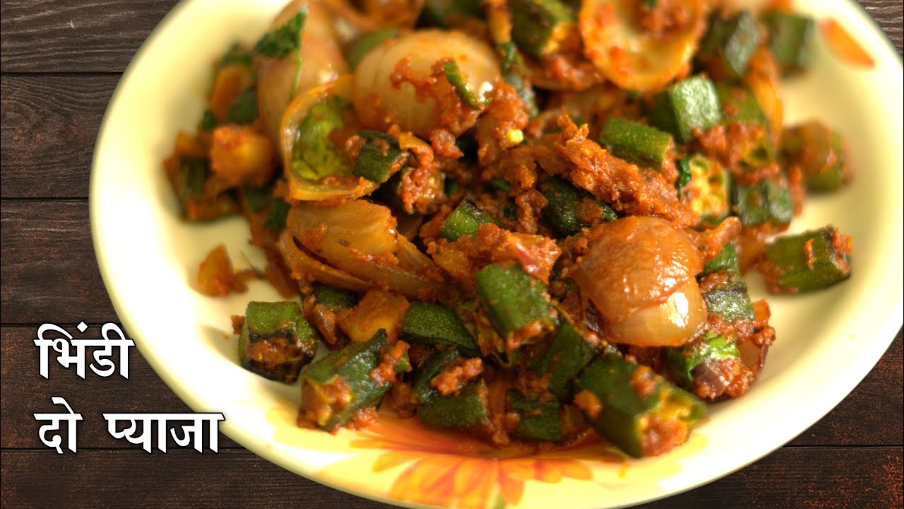 Bhindi do pyaza I Bhindi 2 Pyaza I Bhindi aur Pyaz ki Swadisht Sabji | Deepti Tyagi Recipes