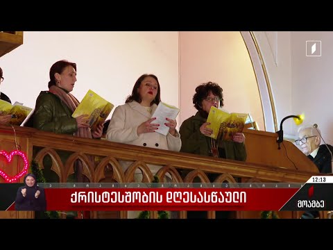 საქართველოში მცხოვრები კათოლიკეები მაცხოვრის შობას აღნიშნავენ