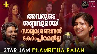 Indian Idol ഓഡിഷൻ പ്രോസസ്സ് അങ്ങനെയാണ് | Star Jam Ft. Amritha Rajan | Rj Rafi
