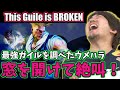 [Daigo] The WHOLE WORLD Needs to Know about This BROKEN GUILE [SF6]
