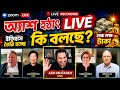 Victory With ash Today Live 🚨 অ্যাশ হঠাৎ LIVE কি বললেন? ইতিহাস গড়ার সুযোগ 🔥