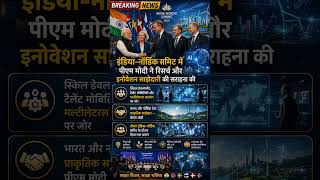 India-Nordic Summit: PM Modi Calls Nordic Nations Natural Partners