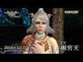 『ドラゴンズドグマ オンライン』 シーズン2.2 ショートトレーラー