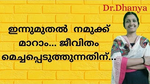 ജീവിതം മെച്ചപ്പെടുത്തുന്നതിന് സ്വീകരിക്കേണ്ട  വഴികൾ|Methods to adopt for a better life|Dr. Dhanya
