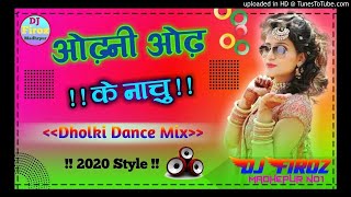 Odhni Odh Ke Nachu Dj Remix Song 💞Old Hindi Song 💞 Salman Khan 💞Tere Naam 💞Dj Firoz