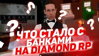 ФИНКА БИЗНЕСА ЗА 150.000.000$ ПОСЛЕ ОБНОВЛЕНИЕ НА DIAMOND RP - GTA SAMP