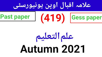 419 Education Guess paper|| Aiou Guess papers for course code 419 || 419 Past papers Autumn 2021