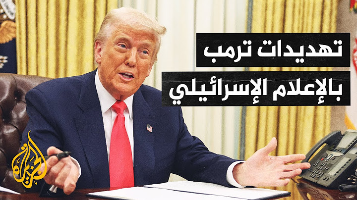 وسائل إعلام إسرائيلية تناقش تهديد ترمب لحماس والجدل بشأن العودة للحرب